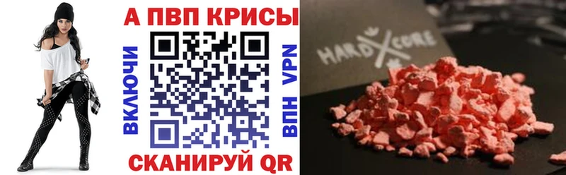 APVP мука Купить закладки Дзержинский