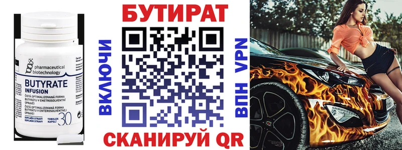 БУТИРАТ GHB  Купить  Дзержинский 