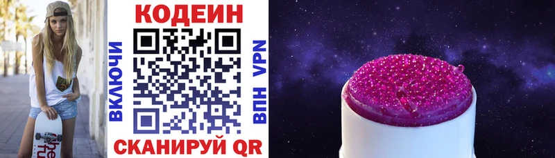 Купить где  Дзержинский  Кодеин Purple Drank 