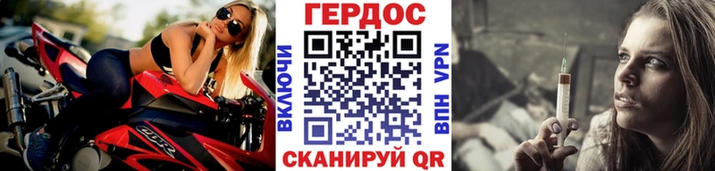 Купить где  Дзержинский  ГЕРОИН хмурый 