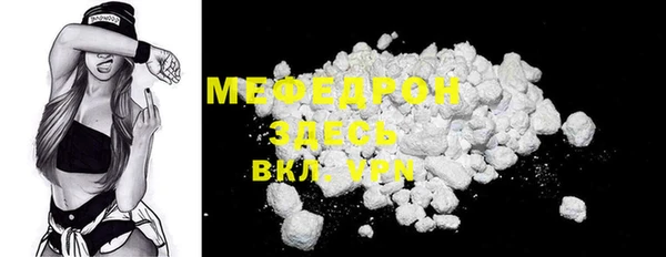 мефедрон мука Аркадак