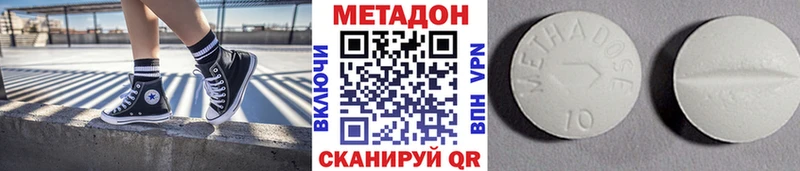 Купить где  Дзержинский  МЕТАДОН VHQ 