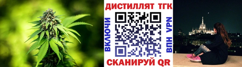 Дистиллят ТГК концентрат  Купить  Дзержинский 